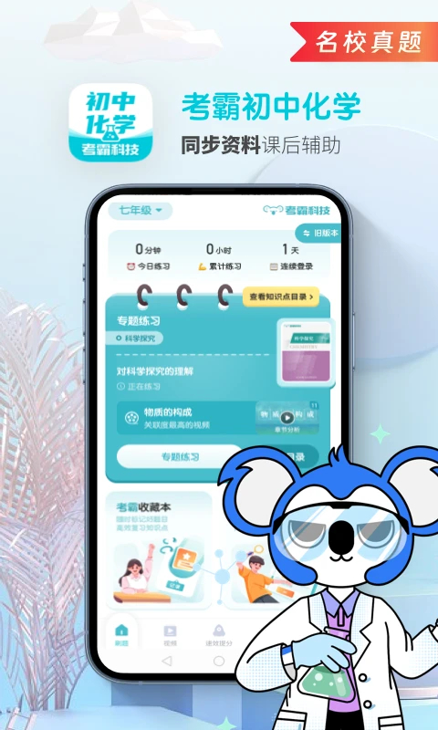 初中化学