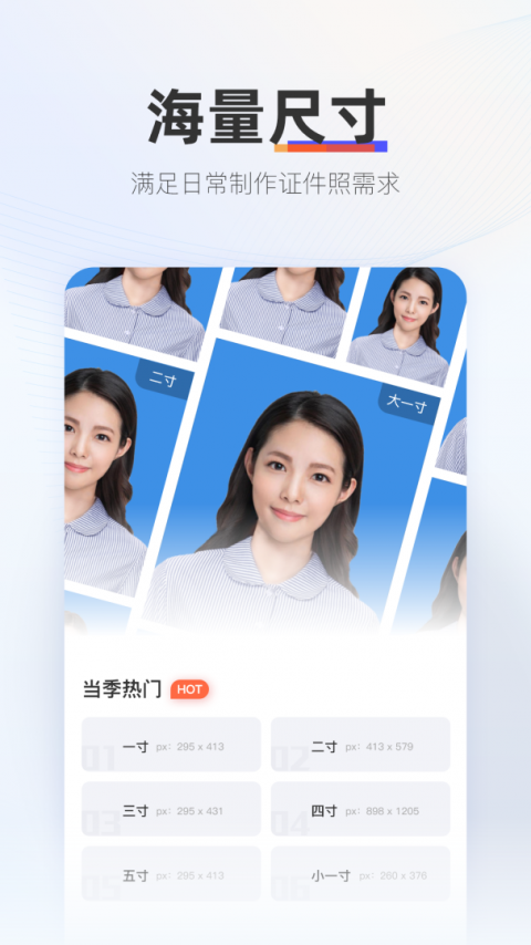 证照拍app