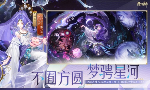 阴阳师手游官方正版
