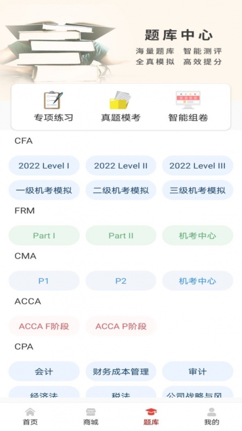 融跃教育app
