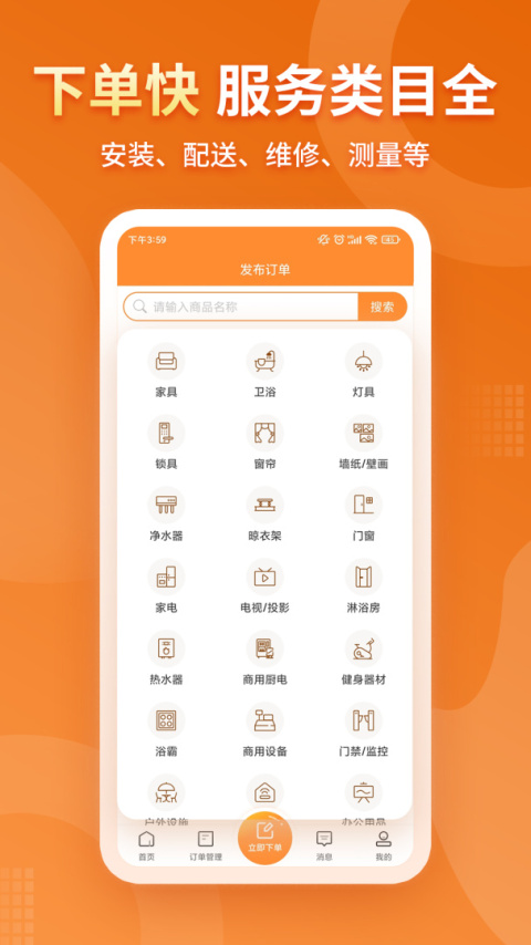 奇兵到家app