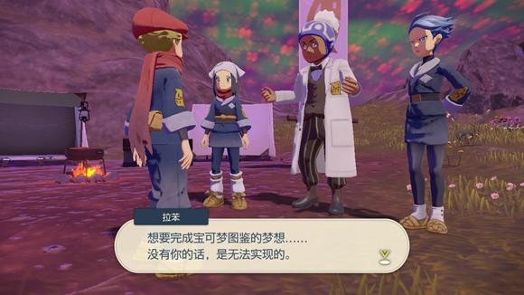 《宝可梦传说》阿尔宙斯通关全流程图文攻略