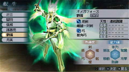 真三国无双联合突袭(经典动作)