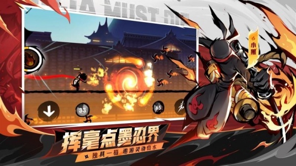 忍者必须死3小米版