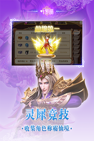 叶罗丽2024版
