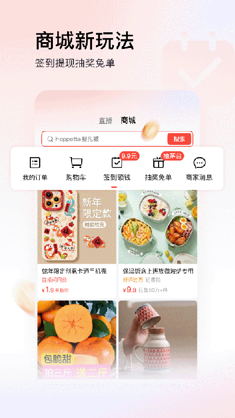 头条搜索极速版app