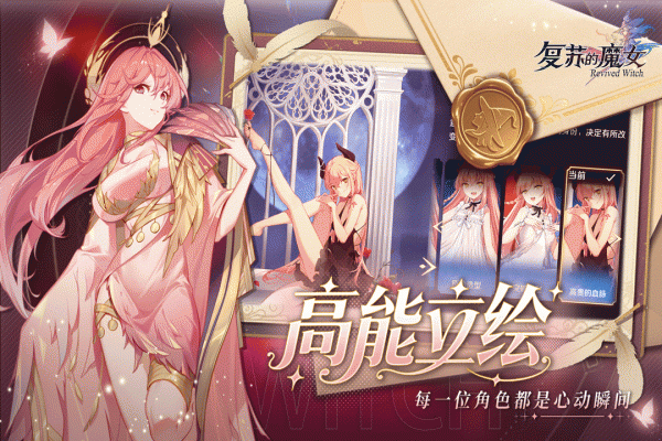 复苏的魔女