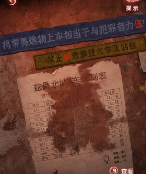 《纸嫁衣9罗浮梦》全章节图文流程攻略
