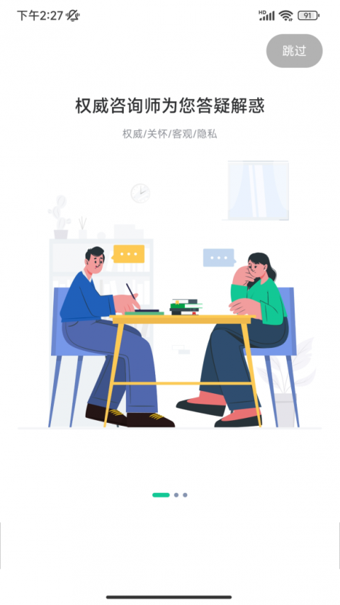 苏心