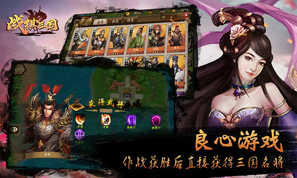 战棋三国官方版
