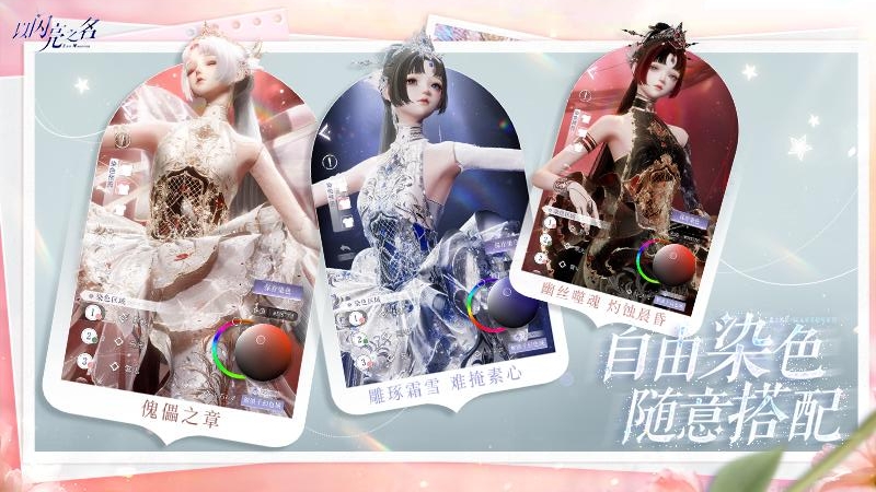 以闪亮之名官方正版