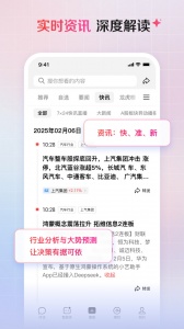 海豚股票app最新版