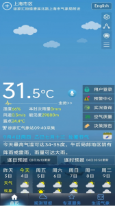 上海知天气