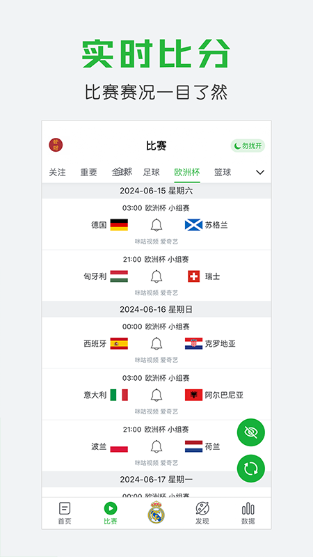 懂球帝必威精装版
