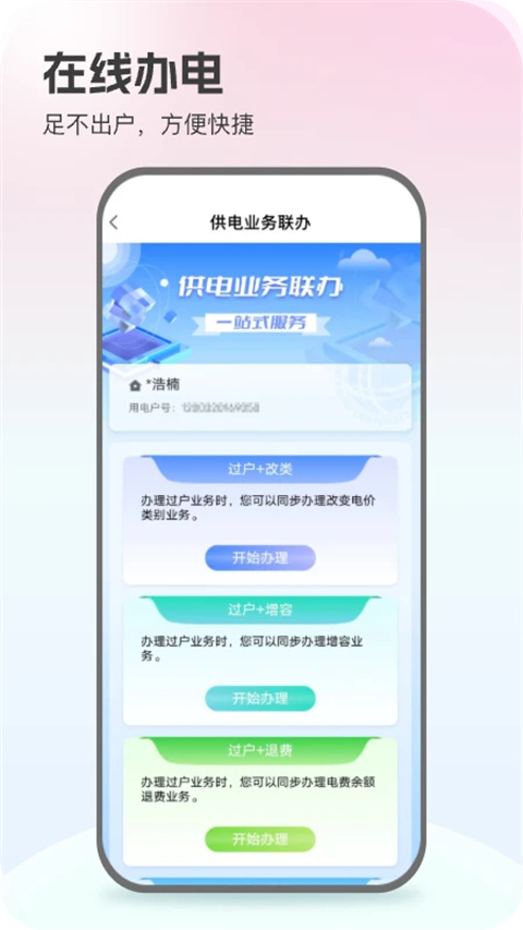 陕西地电