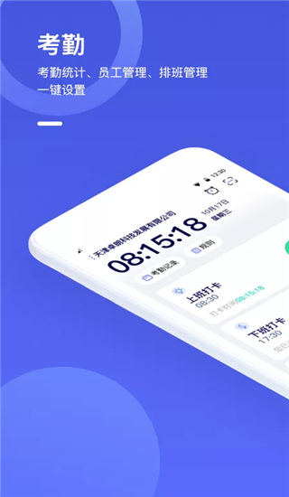 完美工事app