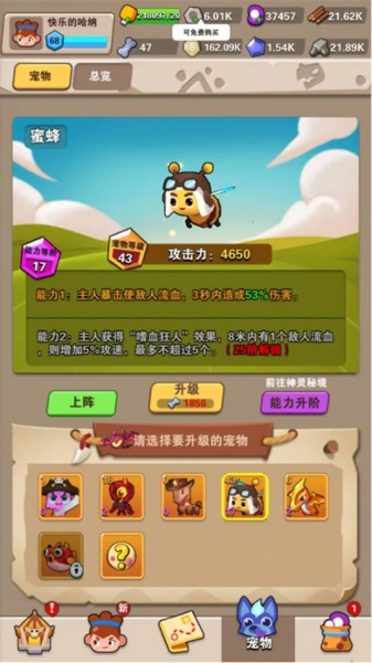 地牢破坏神官方版