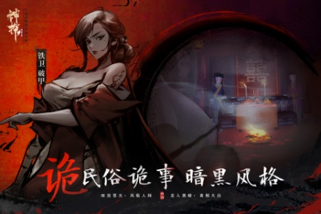 神探诡事录九游版