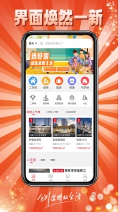 到家了生活app