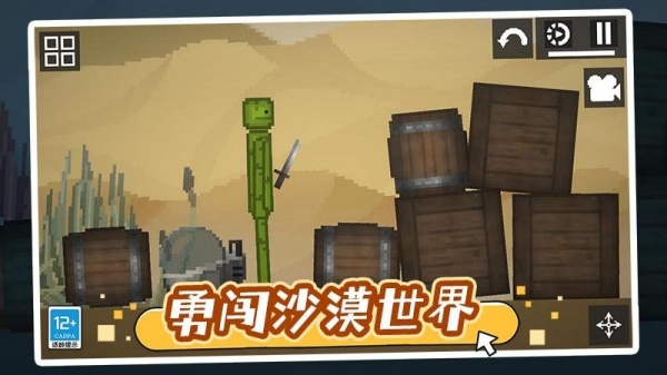 天使恶魔