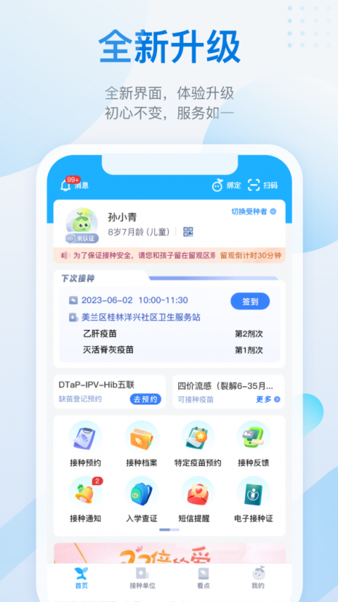 金苗宝app