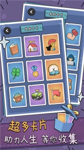 中年失业模拟器官方版