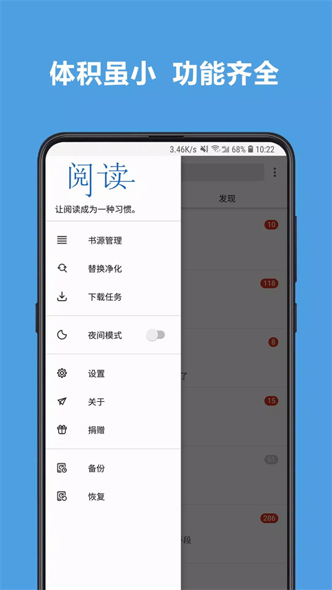 开源阅读稳定书源