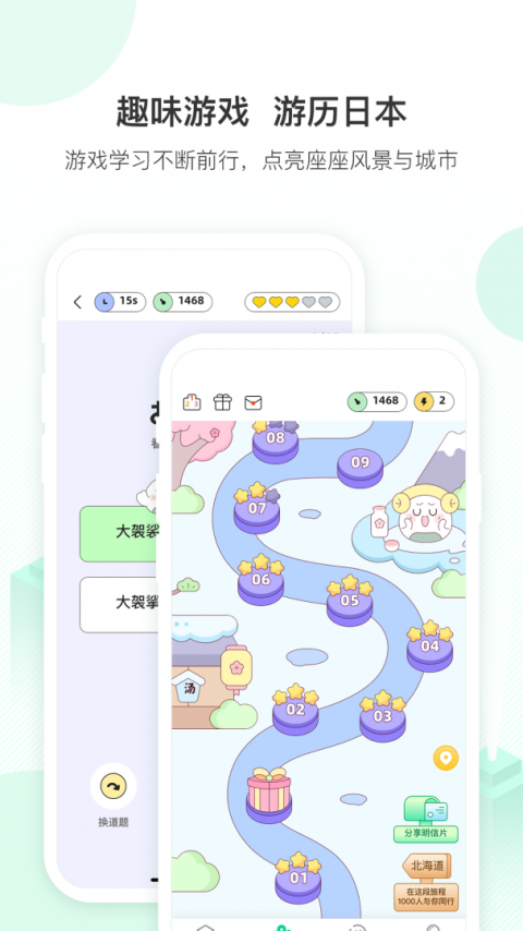 词道