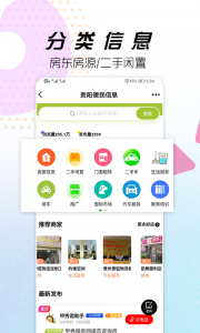 贵阳通app手机版