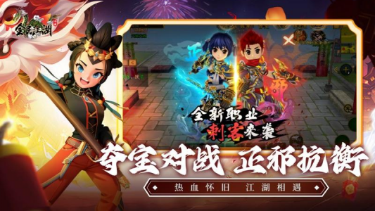 全民江湖九游版