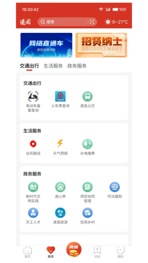 遂阅