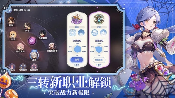 仙境传说爱如初见