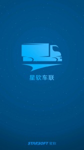 星软车联app