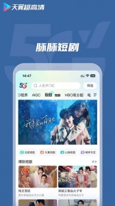 天翼视讯清晰版