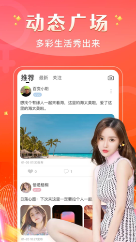 爱遇聊天