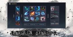 《一剑通天》新手成长指南