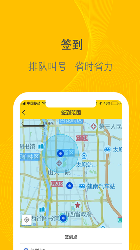 千云司机端app