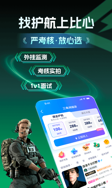 比心陪玩app