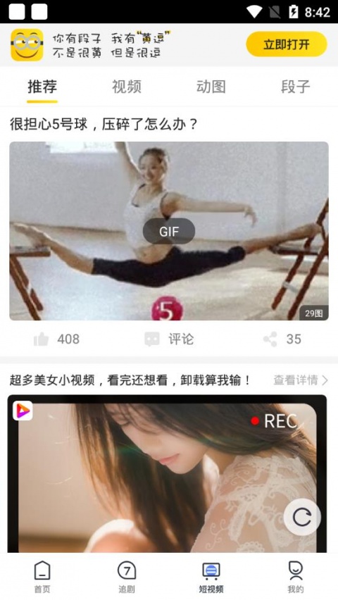 追剧大全