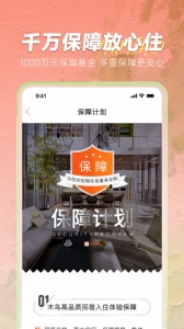 木鸟民宿app官方版