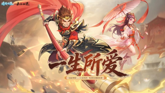 逍遥情缘官方版