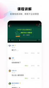 护考帮app