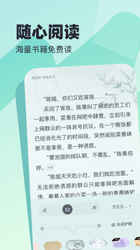 蛮多小说app