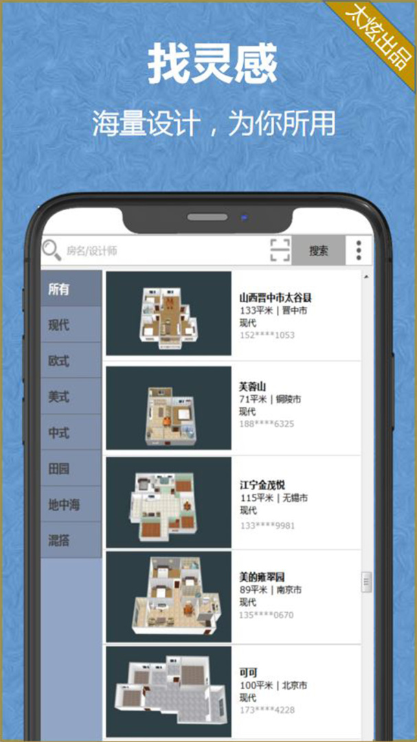 家炫app