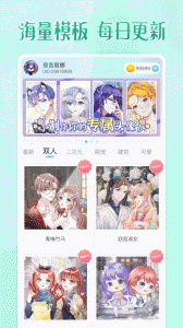 头像小助手app官方版