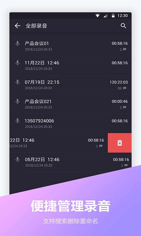 电话录音宝app