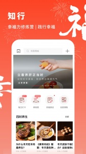 方太幸福家app