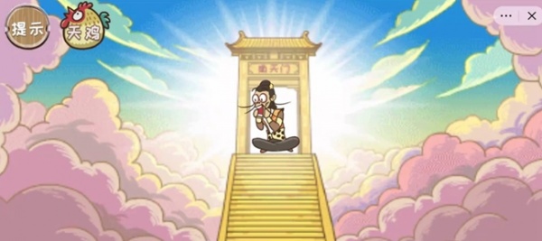 《西游梗传》通关攻略全部关卡