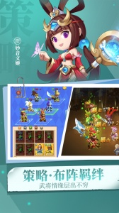 出击吧主公手游