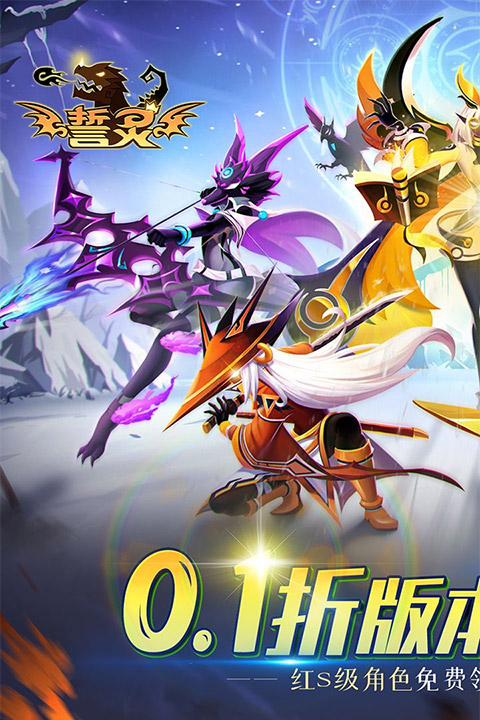 誓灵
